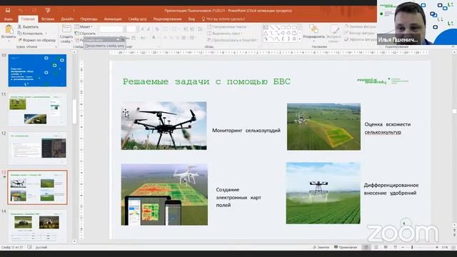 Вебинар "Цифровые инструменты в преподавании агропромышленных дисциплин (разбор реальных кейсов)" смотреть онлайн