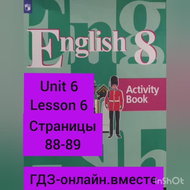 8 класс.ГДЗ.Английский язык.Рабочая тетрадь. Activity book.Кузовлев. Unit 6 Lesson 6. Страницы 88-89