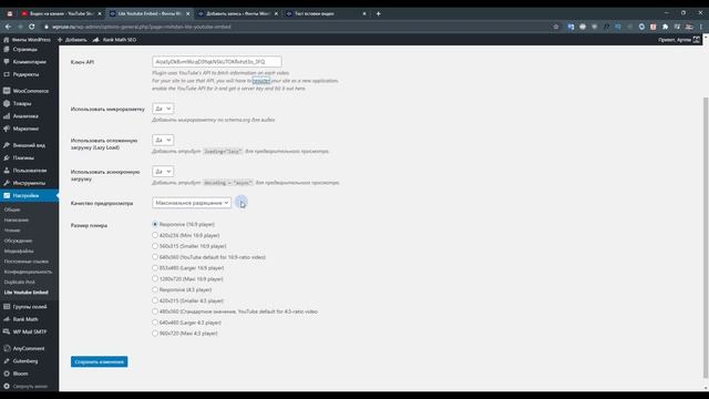 Как загрузить 20 видео на страницу и не притащить весь YouTube на сайт. Плагин Lite YouTube Embed