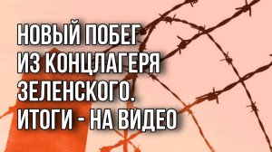 Жители Украины притворились картошкой, чтобы избежать мобилизации в ВСУ. Смотрите, чем закончилось