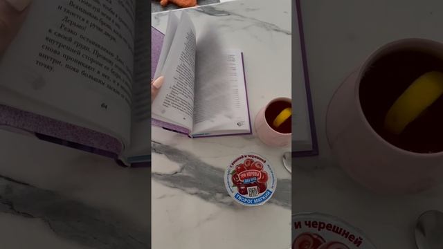 Vlog мой день за минуту #книжныйблог #книги #влог #влогзаминуту #мойдень