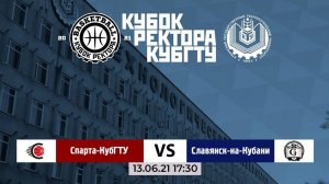 Турнир по баскетболу на кубок ректора КубГТУ. Спарта-КубГТУ VS Славянск-на-Кубани (трансляция 2021г)