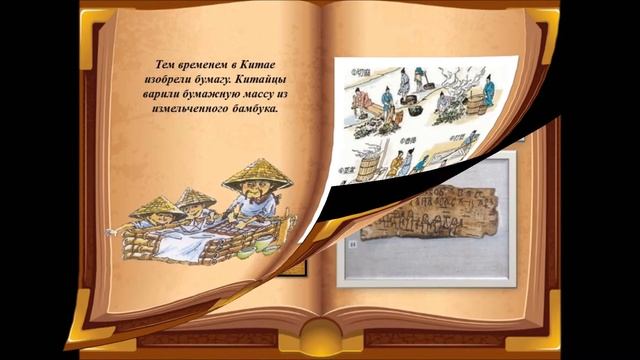 книга с музыкой смотреть онлайн