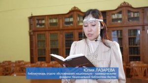 Лазарева Юлия, стихотворение И. Гоголева «Песня косаря» в переводе И. Вараввы, Якутия.