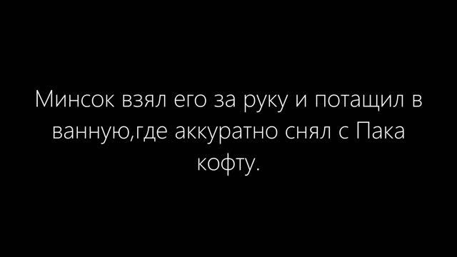 YOONMIN/ЮНМИНЫ {death curse} ЧАСТЬ 18 смотреть онлайн