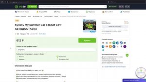 my summer car Где купить или бесплатно скачать