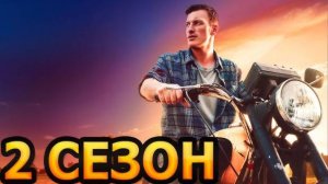 Кордон 2 сезон 1-2 серия (сериал 2025 ТВ3)