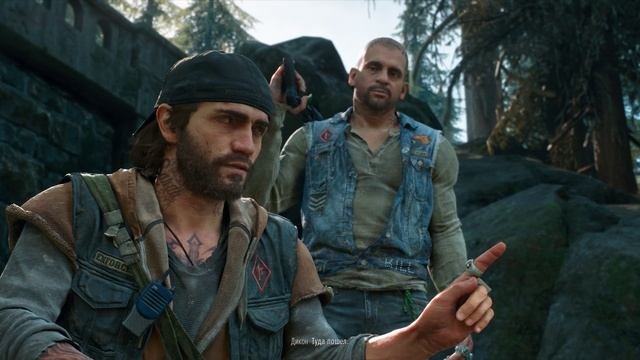 Чит на days gone. Чит на days gone