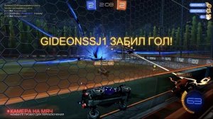 Rocket League - голевая передача отскоком