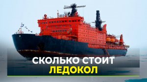 "Росатом" планирует повысить плату за "ледокольные проводки"