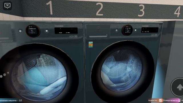 играю в washware testing смотреть онлайн