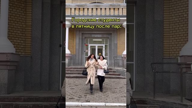 Городские студенты vs иногородние студенты