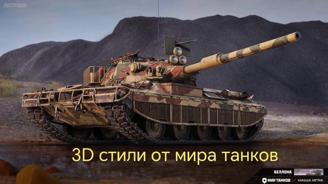 3Dстили