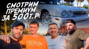 ПРЕМИУМ ЗА 500ТР! НАСТОЯЩИЙ АНГЛИЙСКИЙ ЛЮКС! JAGUAR XJ! АВТОПОДБОР AUTOFACT