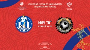 Задорные (Москва) vs Крымчанка (Республика рым) (Начало 21.12.2024 в 10-00)