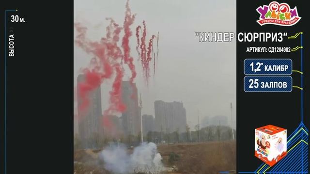 СД1204902 Киндер-сюрприз (розовый) смотреть онлайн