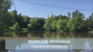 Водяные мельницы