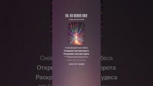 Ой, Ты Новый год! (1)