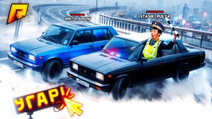 УГАР! ДВА ОПЕРА НА ЖИГУЛЯХ ПО ГОЛОЛЁДУ!? - ДОБАВИЛИ СНЕГ на РАДМИР РП