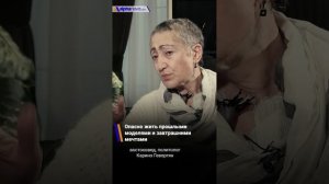 Опасно жить прошлыми моделями и завтрашними мечтами: Каринэ Геворгян