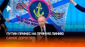 "Я специально взял его с собой": Путин показал копию боевого знамени 155 бригады ТОФ