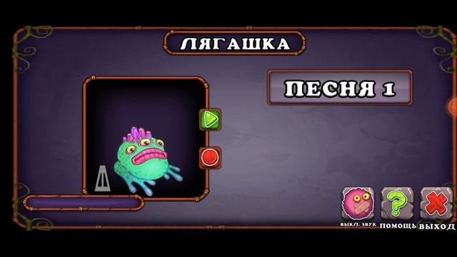 Как звучит:устолос,лягашка,раковица на ростительном острове.