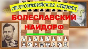 Шахматы ♕ МЕЖДУНАРОДНЫЙ ТУРНИР ГРОССМЕЙСТЕРОВ ♕ Партия № 73