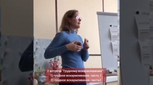 Базовый курс подготовки к родам и родительству