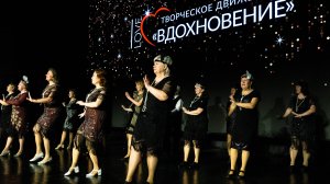 Чарльстон стролл на конкурсе в Сочи 7.12.24