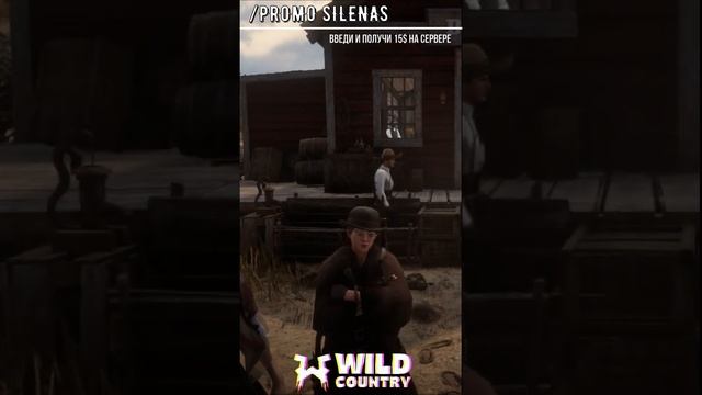 Wild Country - Rei Kaneda - Буэнос ночес #rdr2 #reddeadredemption #rp #wildcountry #redm  #server