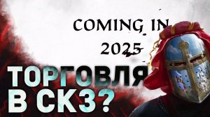 ЧЕГО ЖДАТЬ В 2025 ГОДУ - Дневник разработчиков №161 для Crusader Kings 3