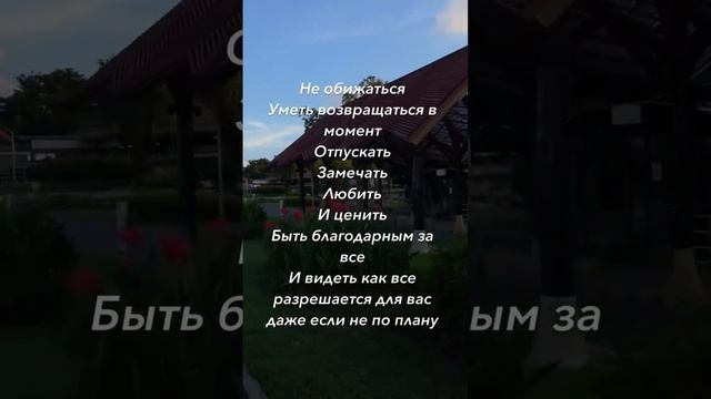 Секреты счастливой жизни