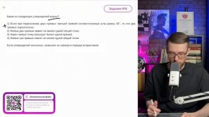 1)  Если при пересечении двух прямых третьей прямой соответственные углы равны 65° - №10960