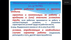 Оформление трудовых отношений