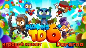 Bloons TD 6 / MOAB не щадят