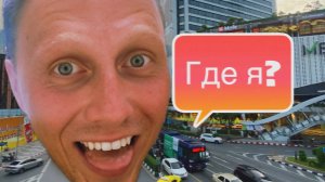 Хочешь сделать поездку в Таиланд уникальной? Смотри!/СУПЕРВЫПУСК БАНГКОК 2024/
