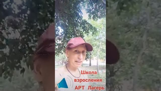 Школа ВЗРОСЛЕНИЯ. АРТ Лагерь с детским психологом.