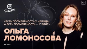 Ольга Ломоносова — о современном театре и кино, спектакле «Месяц в деревне» и новых проектах