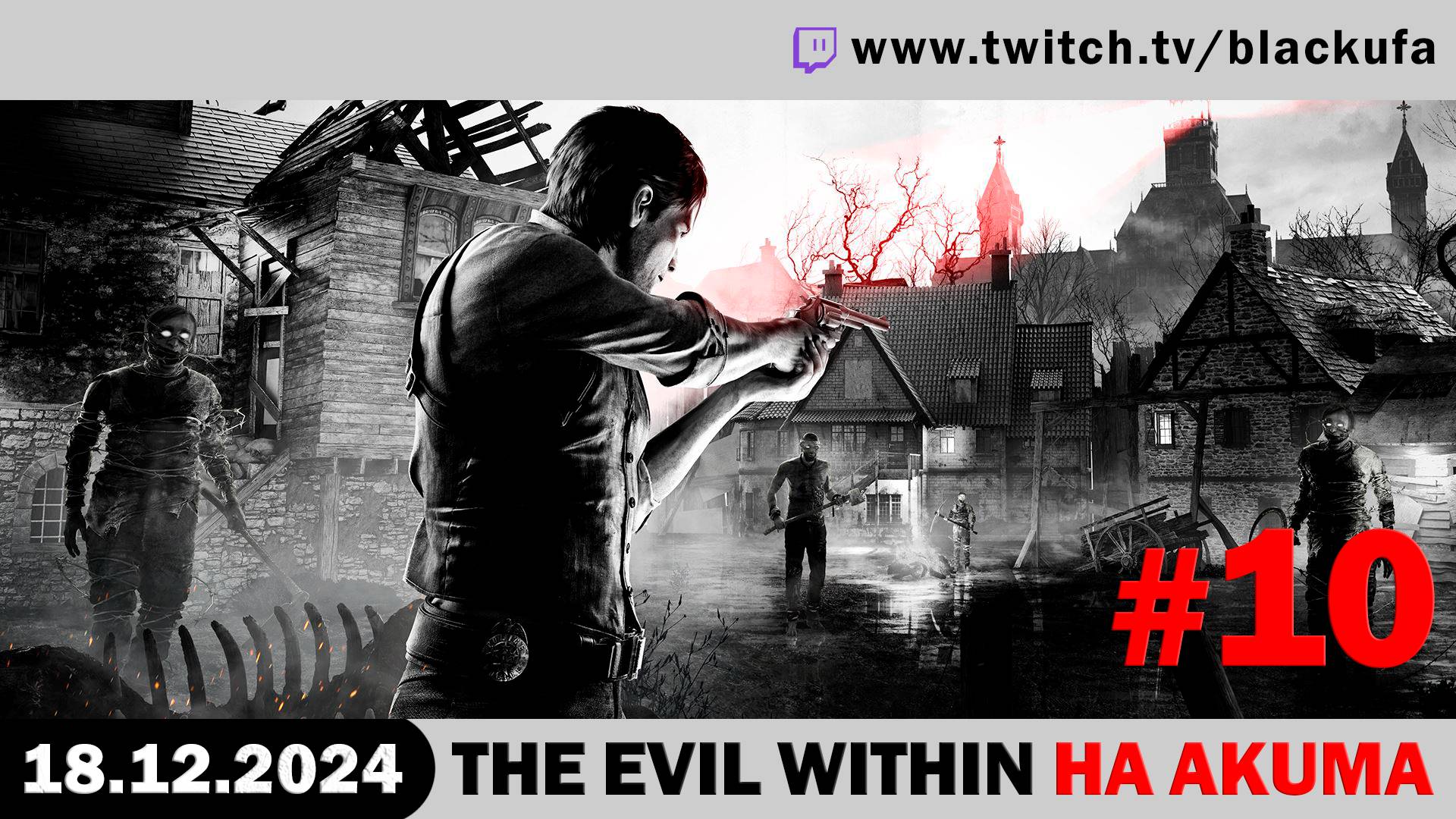 Evil Within на сложности Akumu #10. Стрим шестой - ФИНАЛ и DLC [18.12.2024].