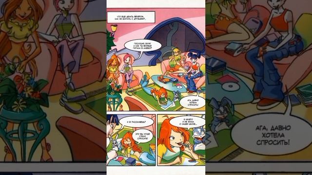 Озвучка Комикса Винкс Подружка из Магикса💖🧚♀️✨ смотреть онлайн