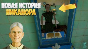 ИСТОРИЯ НИКАНОРЫ  из Кузбасса ➣ SchoolBoy Home Runaway: KUZBASS