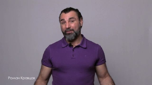 Роман Кравцов