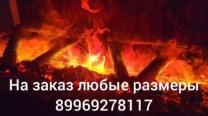 Паровые камины . Разные вырианты .