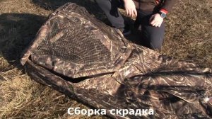 Лежачий скрадок Avery Outdoors Power Hunter