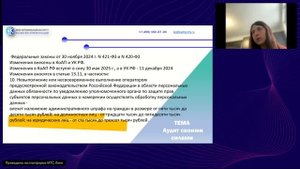 Аудит кадрового делопроизводства и доработка ЛНА на 2025 год. Подчищаем год 2024.
