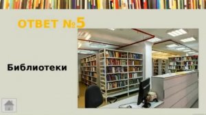 Путешествие в Удивляндию Родниковская детская библиотека