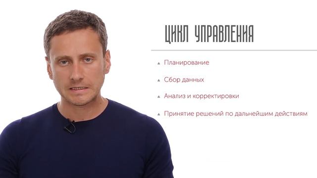 4. Операционный менеджмент.