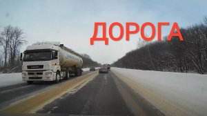 РУССКАЯ ДОРОГА