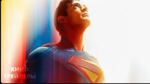 Супермен🔥⚡Русский тизер-трейлер (Субтитры, 2024) Фантастика, боевик