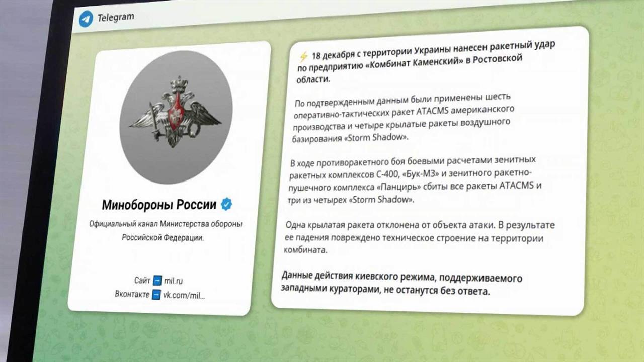 В Минобороны сообщили подробности удара с территории Украины по Ростовской области